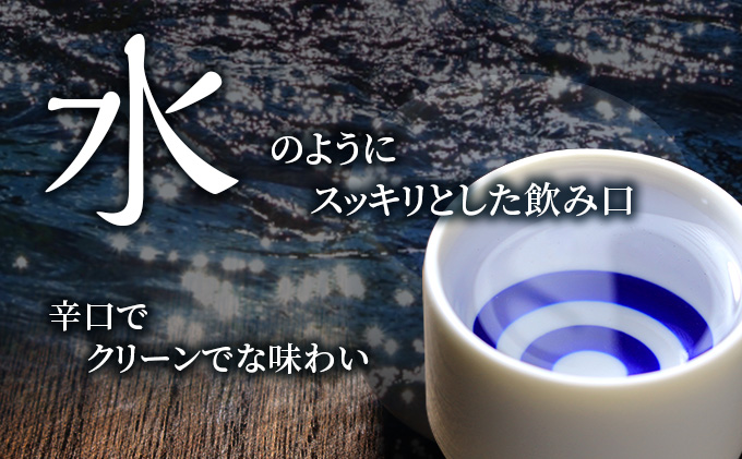 【木古内町限定酒】特別純米酒みそぎの舞720ml×2本