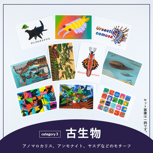 尾上瑞紀 アート作品 ポストカード(古生物・計10枚)  みー君 京都 宇治 古生物 オリジナル 芸術 イラスト テレビ メディア SNS ギフト プレゼント イラスト 絵画 アーティスト クリエイタ
