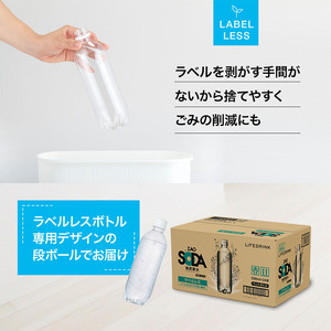 ZAO SODA 強炭酸水 ラベルレス(レモン) 500ml×48本 FZ23-531