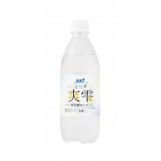 サーフ　爽雫(ソーダ)強炭酸水レモン500ml×24本　1ケース　国産炭酸水　割り材にもピッタリ