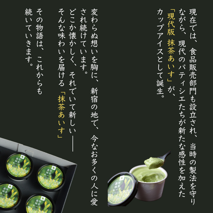 【玄海】新宿老舗 愛される抹茶あいす【3個入】