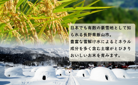 【先行予約】 令和7年産 特別栽培米 「かまくらの里コシヒカリ」 精米 5㎏ (7-1B) 長野県 飯山市 おすすめ ランキング おいしい 高評価 大人気 こしひかり