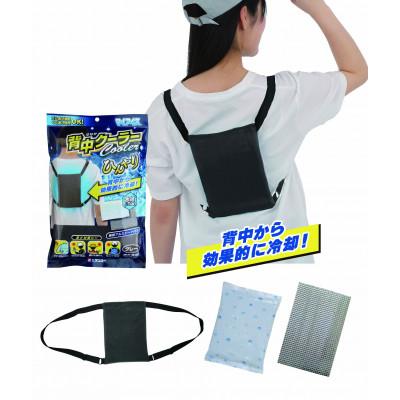 ふるさと納税 福山市 背中クーラー2色セット(グレー・アイボリー)