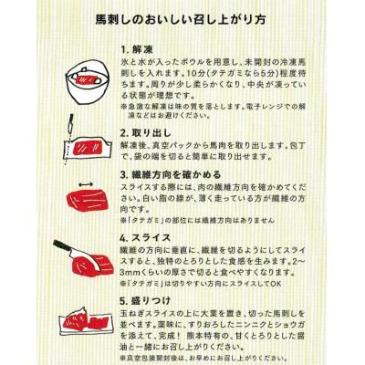 ふるさと納税 水上村 【馬刺し】熊本直送　ブロック肉　赤身100g+上霜降り(トロ)100g　合計200gセット(水上村) |  | 02