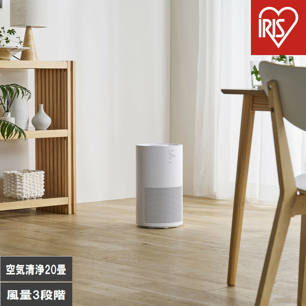 【ふるさと納税】空気清浄機 20畳 アイリスオーヤマ AAP-S40A-W ホワイト 花粉症