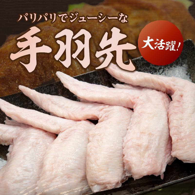 はかた地どり 手羽先 1kg_イメージ2