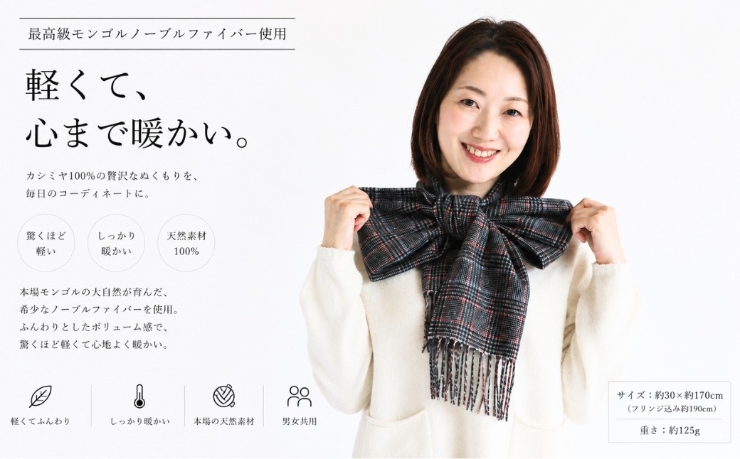 G3563 『Noble Fibre』100％カシミヤ・マフラー グレーン＆チェック フリンジ付き【高級 カシミア おしゃれ ファッション 防寒 かしみあ】
