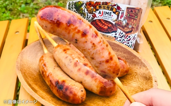 フランクフルト ソーセージ ウインナー ウィンナー 豚肉 あじめこしょう アジメコショウ BBQ ピリ辛 選べる セット 旨辛