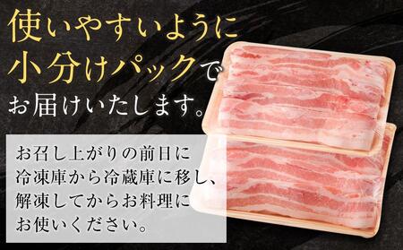 お肉の定期便　国産　豚バラスライス　(３か月)　お肉合計　約4.5kg