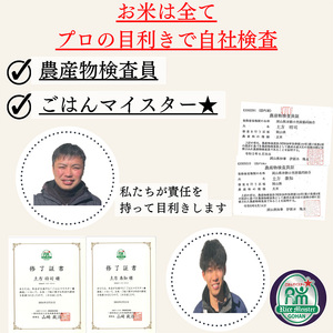 令和5年産 お米 15kg（5kg×3袋）ひのひかり あさひ にこまる あけぼの きぬむすめ 特A 精米 白米 ライス 単一原料米 検査米 岡山県 瀬戸内市産