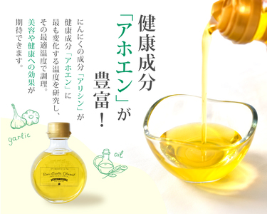 ガーリックオイル 刻みオリーブ醤油 各１本【bcen001】