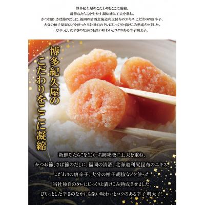 ふるさと納税 福智町 博多紀久屋 辛子明太子220g |  | 02