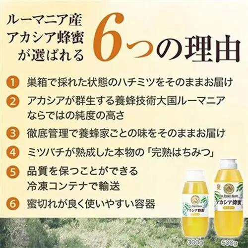ルーマニア産アカシア蜂蜜500g(12670)【1354658】