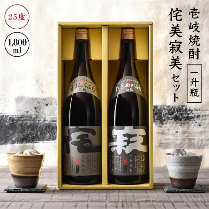 麦焼酎 侘美寂美（わびさび） 一升瓶 1800ml 2本 セット 壱岐の華 《壱岐市》[JAD002] むぎ焼酎