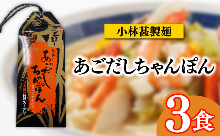 長崎名物ちゃんぽん 食べ比べ4種 10食 / ちゃんぽん 長崎ちゃんぽん 麺 とんこつ / 南島原市 / 道の駅ひまわり [SFR003]