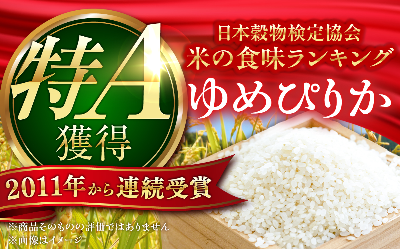 【令和8年産】【新米】農家直送！特別栽培米ゆめぴりか【玄米】10kg| 株式会社きしもとファーム [BOBB047]