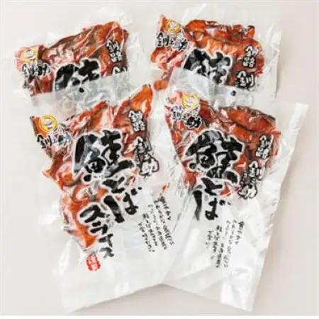 ＜北海道産＞秋鮭(サケ)のみを使用した「鮭とばスライス」150g×4個_国産 北海道産 さけとば 秋 鮭トバ 鮭 トバ さけ サケ シャケ 小分け 調理済み 一人暮らし セット おかず 冷凍 定期便 
