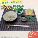 【ふるさと納税】【柄おまかせ】すだれランチョンマットギフトセット 2枚 広川町 / 町家キュレーションおもやい[AFBI006]