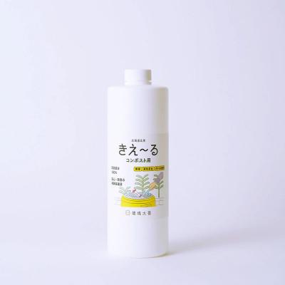ふるさと納税 北見市 きえ〜るH コンポスト用 1L