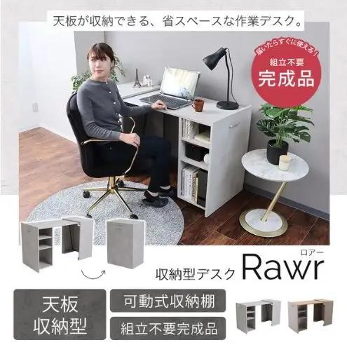 収納型デスク Rawr ロアー 収納デスク ヤマソロ 完成品 組み立て不要 作業デスク 机 ワークデスク PCデスク 家具 インテリア おしゃれ 兵庫 兵庫県 小野市 ウッドナチュラル/グレージュ