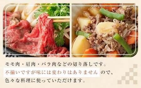 松喜屋 近江牛 切り落とし 定期セット（全2回） 1000g×2回  | 切り落とし 切り落とし