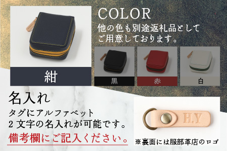 【4色から選べる】ころんと可愛い カードケース 紺【イニシャル名入れ対応】｜カードケース 革