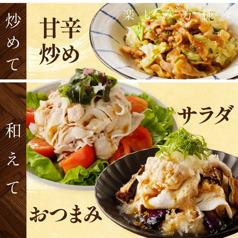 京都産豚スライス（バラ・ロースまたは肩ロース）合計1.2kg 豚肉