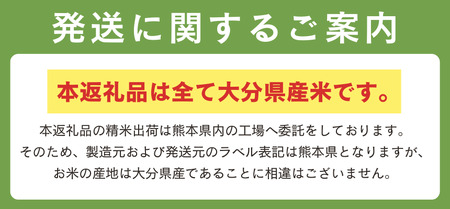 【定期便3回】R8年産大分県産米 ヒノヒカリ無洗米 10kg ( 5kg × 2袋 ) | お米 精米 単一米 大分県 中津市