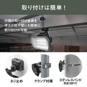musashi 4.5W ワイド フリーアーム式 LED乾電池センサーライト LED-150《 センサーライト ライト フリーアーム式 LED 乾電池 照明 非常灯 屋外 防犯 防犯グッズ 株式会社ム