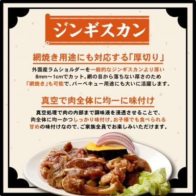 ふるさと納税 旭川市 焼肉　魂　塩ホルモン100g×2袋　ジンギスカン280g×2袋_04956 |  | 01