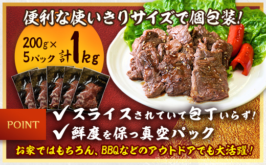 吉田精肉店の漬け込み牛ハラミ【配送不可地域：離島】【1440322】