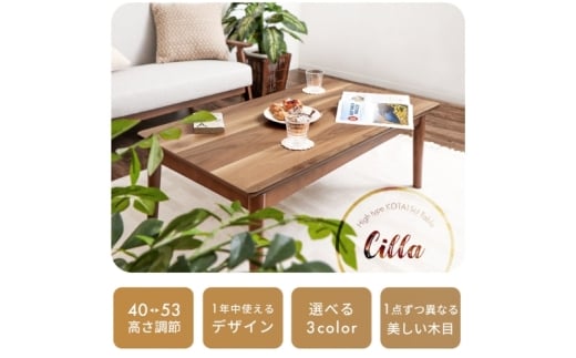 ハイタイプ継脚こたつテーブル Cilla(シーラ) 110幅 ベージュ
