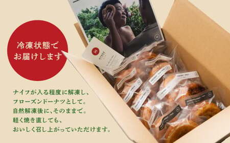 フローズンドーナツ12個 HYGGEセレクト（HYGGEドーナツ 6種類×各2個）