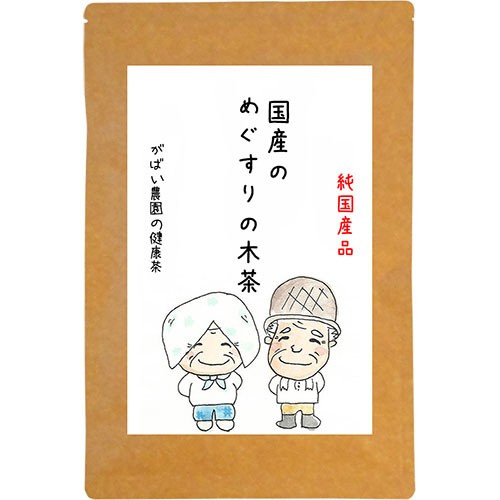 国産 めぐすりの木茶（3個セット）：B180-017_イメージ2