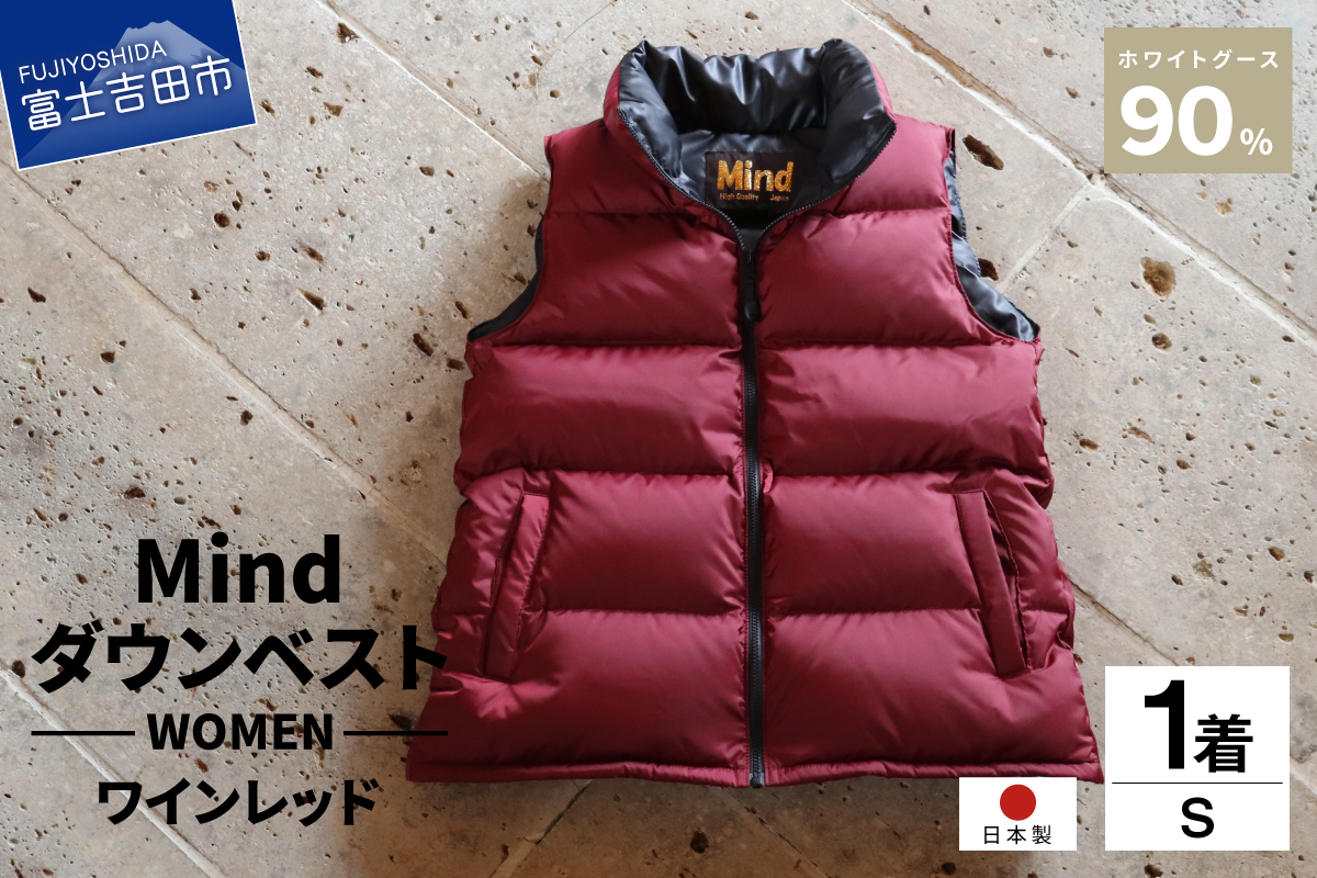 高品質 ダウンベスト 900フィルパワー レディース 日本製 Mind Sサイズ ワインレッド