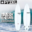 【ふるさと納税】サーフィン サーフボード PYZEL SURFBOARDS THE GHOST 3FIN FUTURES パイゼル マリンスポーツ 海 アクティビティー　【雑貨・日用品】