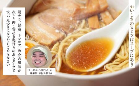 生産者・加工者の知恵と技術を結集！旭川生ラーメン「結（ゆい）」6食分