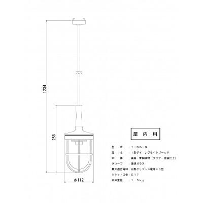 ふるさと納税 山県市 マリンランプ「1型ダイニングライト【ゴールド】」 |  | 01