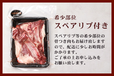 THE HOUBOQ 豚肉まるまる一頭分【スライス加工&骨付きアリ】 HB-102