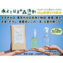 【ふるさと納税】よこはまの森洗剤　3kgボックス | 洗濯 洗剤 クリーナー 日用品 人気 おすすめ 送料無料