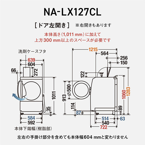パナソニック 洗濯機 ななめドラム洗濯乾燥機 LXシリーズ 洗濯/乾燥容量：12/6kg マットホワイト NA-LX127CL-W ドア左開き 日本製_イメージ5