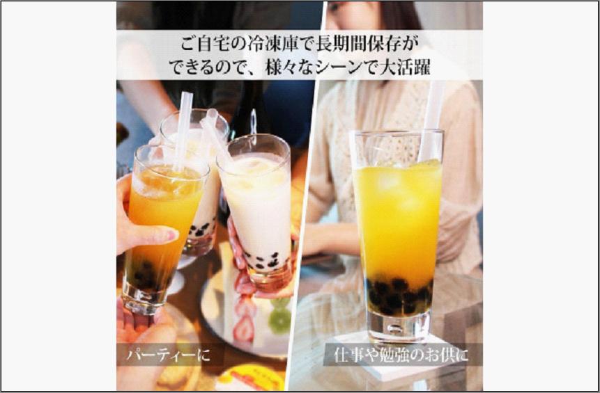 おうちでタピオカドリンク8杯入【いちご、マンゴー】＜福岡市製造＞