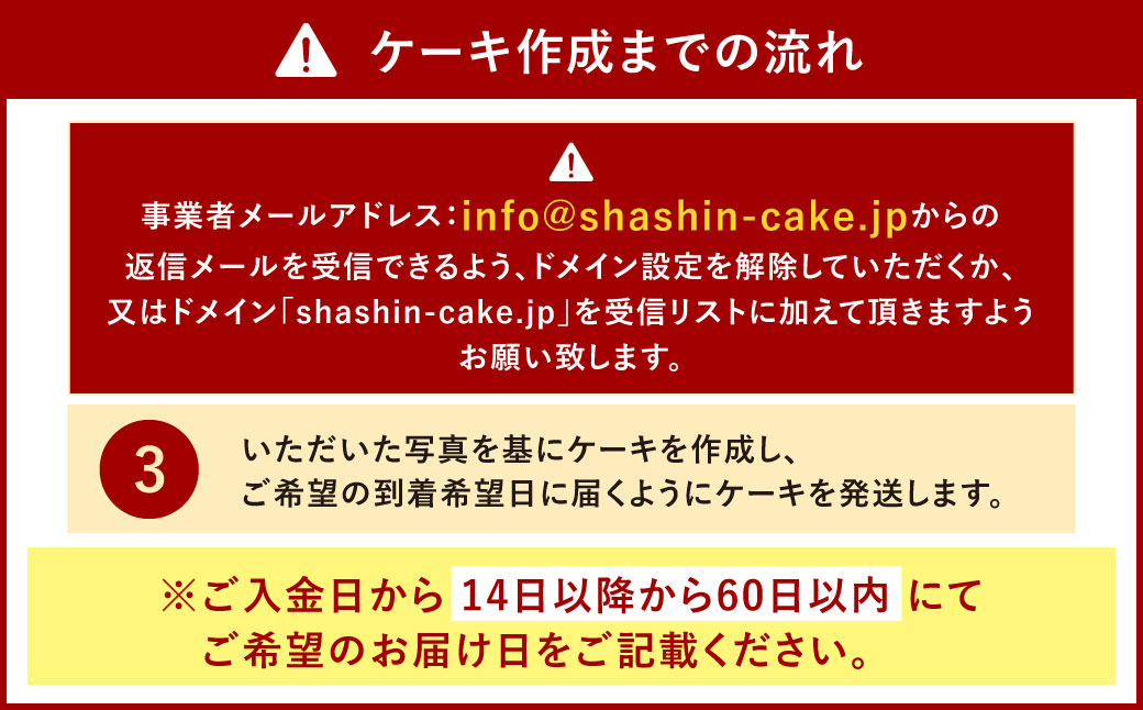 【チョコクリーム】サプライズに最適！写真ケーキ5～8人用 6号サイズ