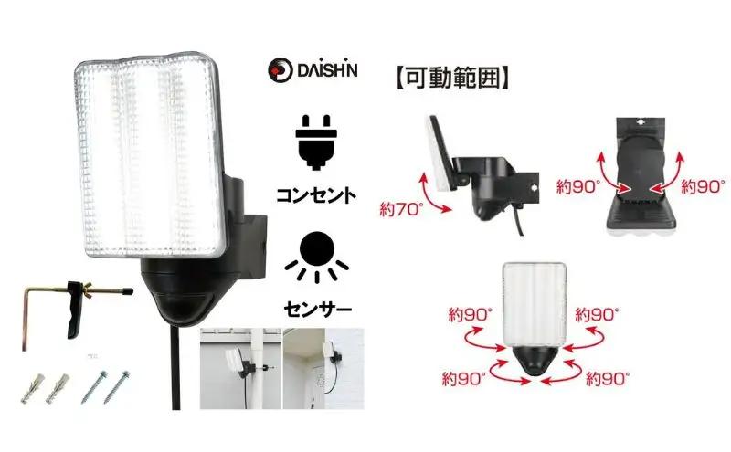 大進 コンセント式センサーライト1灯 DLA-17T100 防犯ライト 100V 防雨 屋外 人感センサー 4939736905685