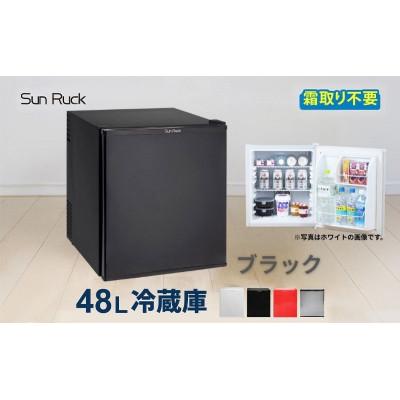 ふるさと納税 大河原町 1ドア冷蔵庫 右開き SunRuck SR-R4805W ブラック[53753415]