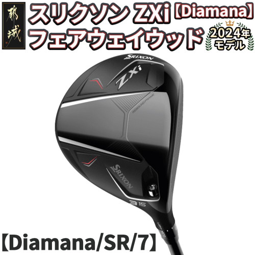 スリクソン ZXi フェアウェイウッド 【Diamana/SR/7】≪2024年モデル≫_DK-C710-7SR