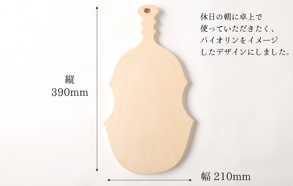 イチョウの樹から作った パン用 まな板 幅210mm×縦390mm イチョウ 樹