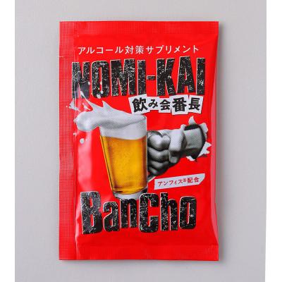 ふるさと納税 習志野市 飲み会番長 1箱(4粒入り×10袋) |  | 01