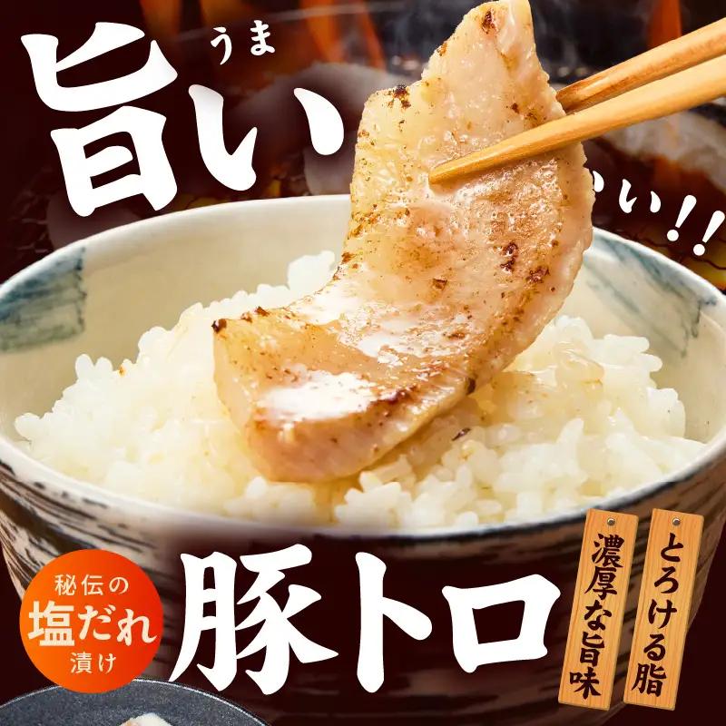 豚トロ 焼肉用 1.2kg 秘伝の塩だれ漬け【小分け 300g×4P 焼肉用 塩だれ 焼くだけ 小分け BBQ やきにく 数量限定】