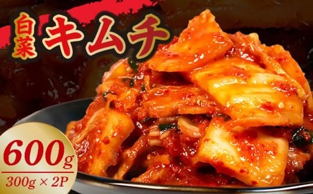 【京城】 定番 キムチ 白菜 600g キムチ